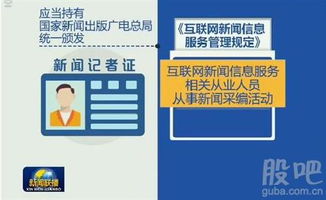 新《互聯(lián)網(wǎng)新聞信息服務(wù)管理規(guī)定》發(fā)布，網(wǎng)易等平臺還能做新聞嗎？